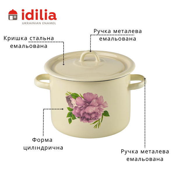Каструля циліндрична емальована 4,5 л "Лаура (молочна)" I16155/2milLaur фото