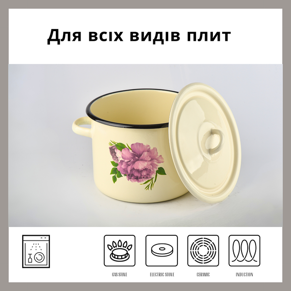 Каструля циліндрична емальована 4,5 л "Лаура (молочна)" I16155/2milLaur фото