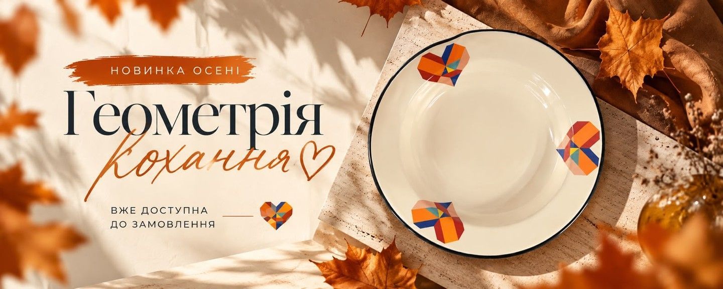Новинка