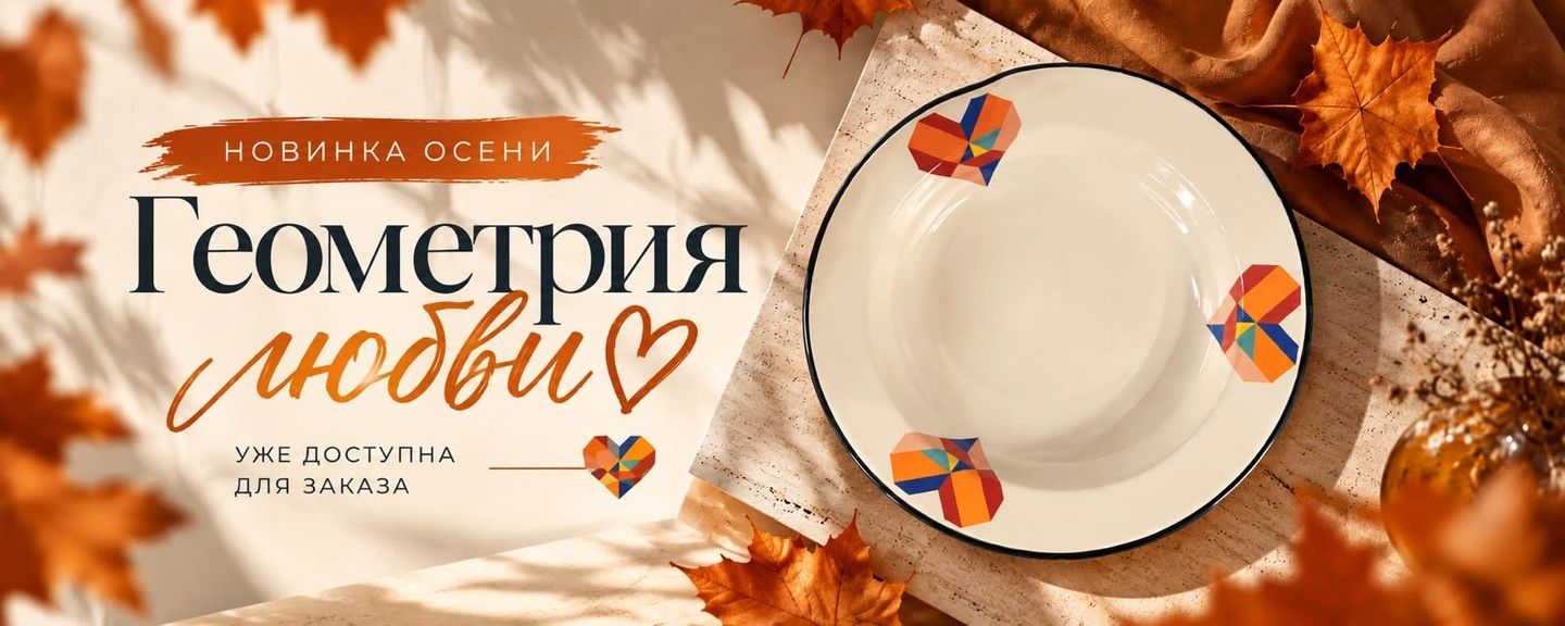 Новинка