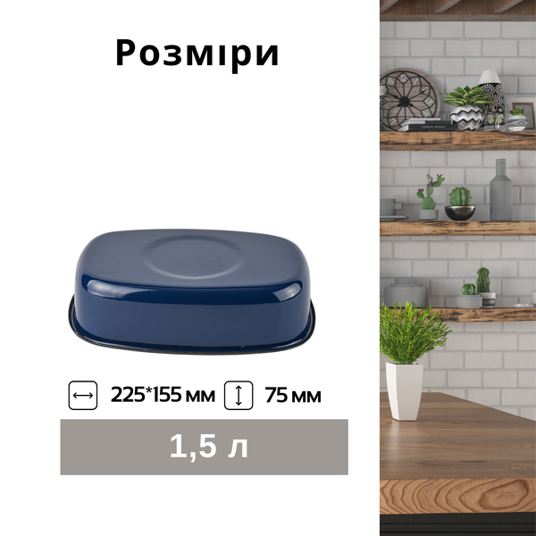 Лоток емальований 1,5 л з полою ручкою на кришці "Валентина" I250815/4валент фото