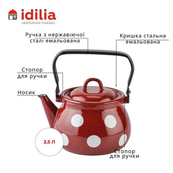 Чайник эмалированный 2,5 л с полой ручкой на крышке "Белый горох (бордо)" I271015/4боргорох фото
