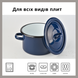 Cylindrical pot 2.0 L with hollow handle on the lid "Valentina" I161015/4валент photo 3