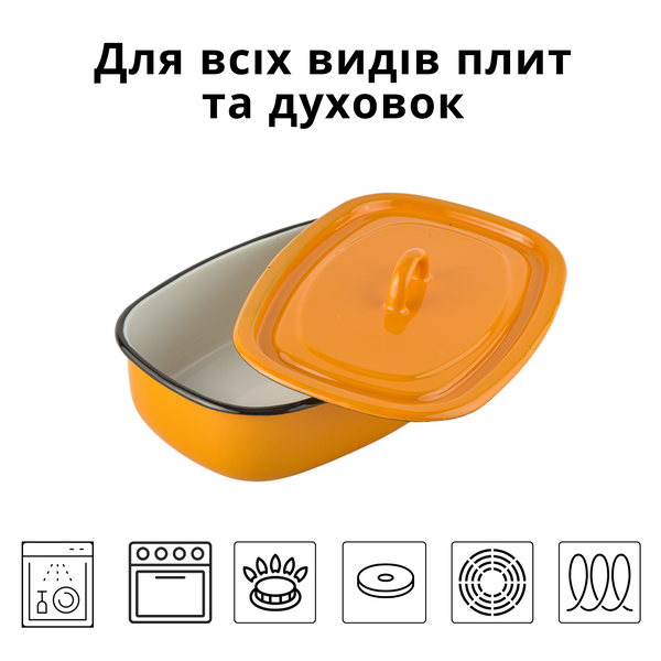 Лоток емальований 1,5 л з полою ручкою на кришці "Гірчична" I250815/4горч фото