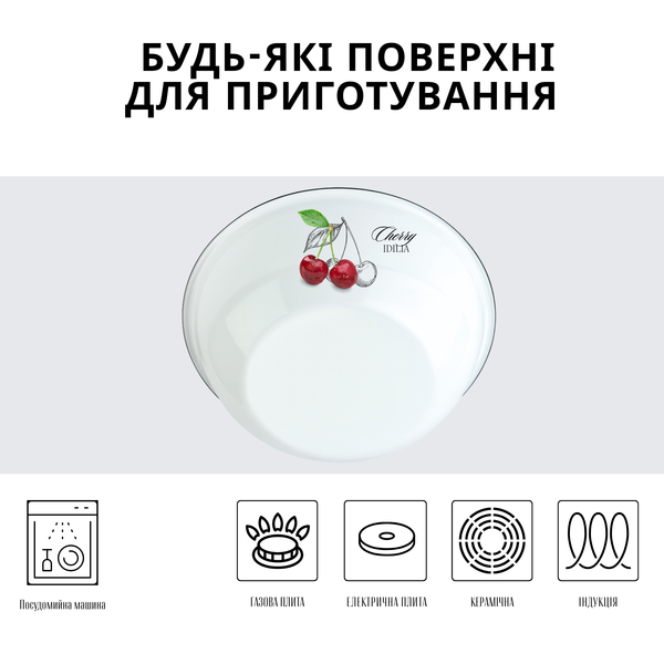 Миска &laquo;Вишня Ідилія (біла)&raquo; I03115/2вишняІ фото