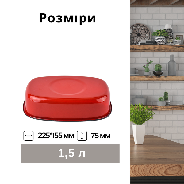 Лоток эмалированный 1,5 л с полой ручкой на крышке "Красная" I250815/4красн фото