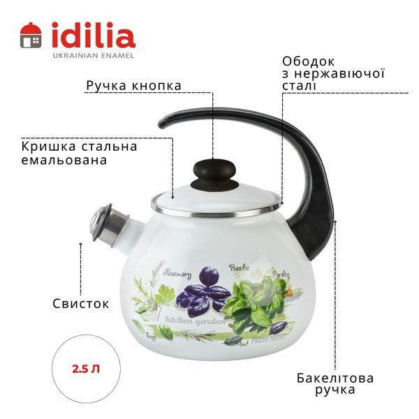 Чайник эмалированный 2,5 л с н/ж ободком и свистком "Зелень фрэш (белая)" I27115/4зелфрэш фото