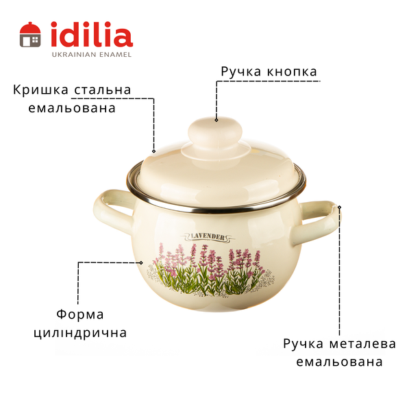 Каструля сферична емальована 1,5л з н/ж обідком "Лаванда (молочна)" I19085/2лав фото