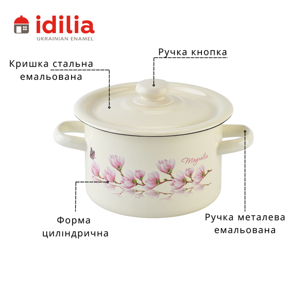 Каструля циліндрична емальована 2,0 л "Магнолія (молочна)" I16105/2ммагнол фото