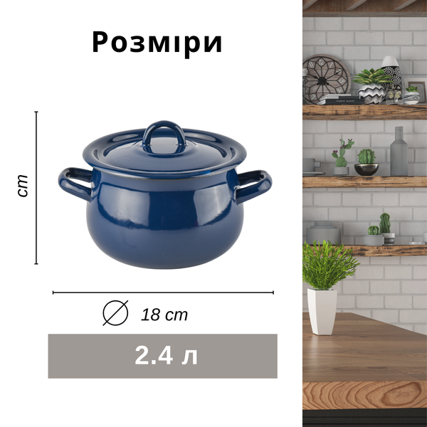 Каструля грушоподібна емальована 2,4л з полою ручкою на кришці "Валентина" I171115/4валент фото
