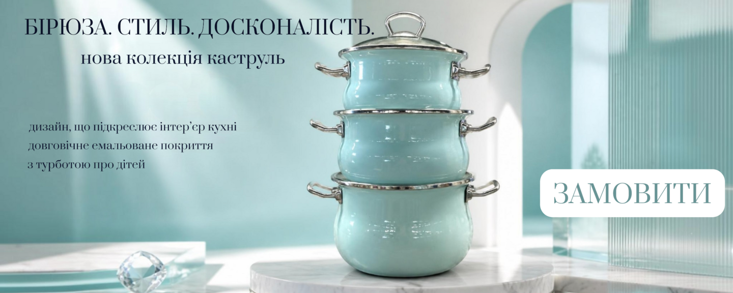 Бирюза