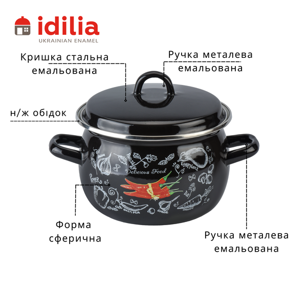 Каструля сферична емальована 2,5л з н/ж обідком та полою ручкою на кришці "Спайсі (чорна)" I191115/4спайси фото