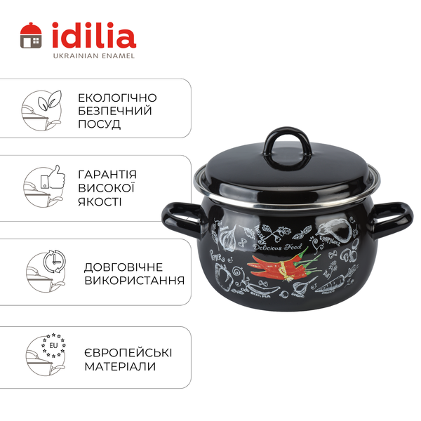 Каструля сферична емальована 2,5л з н/ж обідком та полою ручкою на кришці "Спайсі (чорна)" I191115/4спайси фото