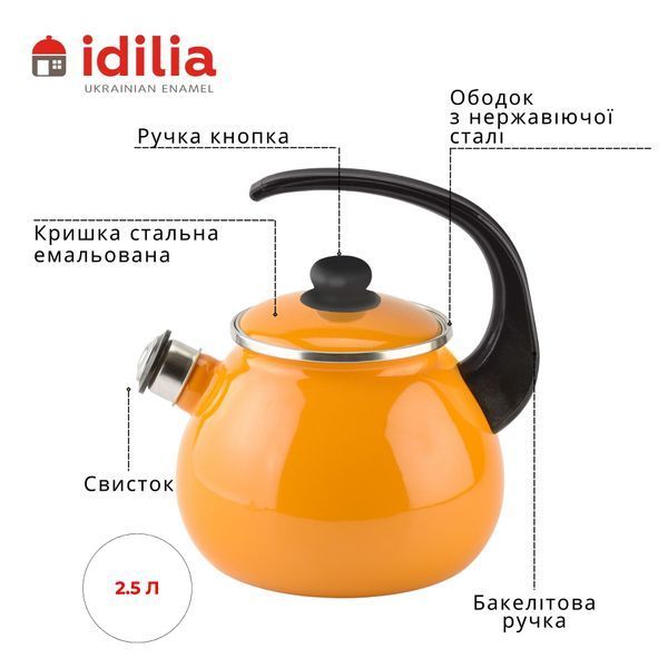 Чайник емальований 2,5 л з н/ж обідком і свистком "Гірчична" I27115/4горч фото