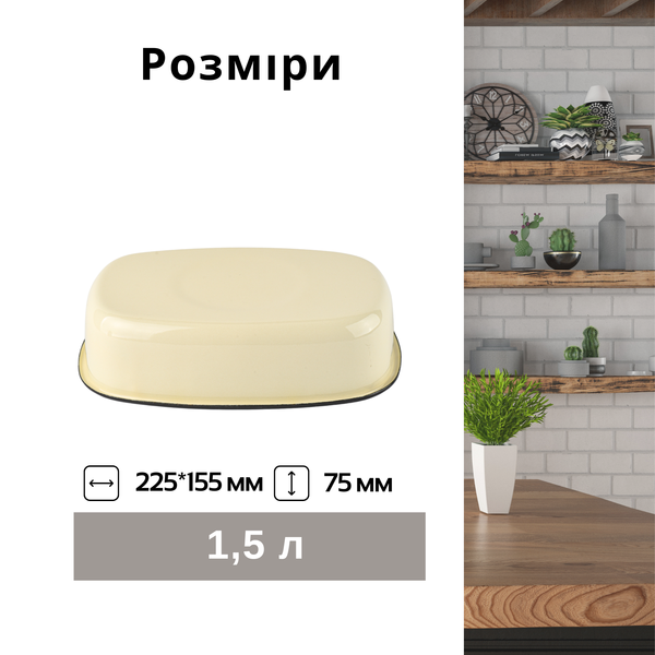 Tray 1.5 L with hollow handle on the lid "Lavender (milk)"