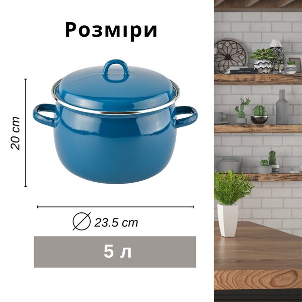 Кастрюля сферическая эмалированная 5,0л с н/ж ободком и полой ручкой на крышке "Аквамарин" I191615/4аквамар фото