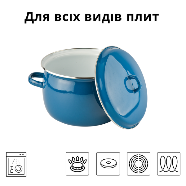 Кастрюля сферическая эмалированная 5,0л с н/ж ободком и полой ручкой на крышке "Аквамарин" I191615/4аквамар фото