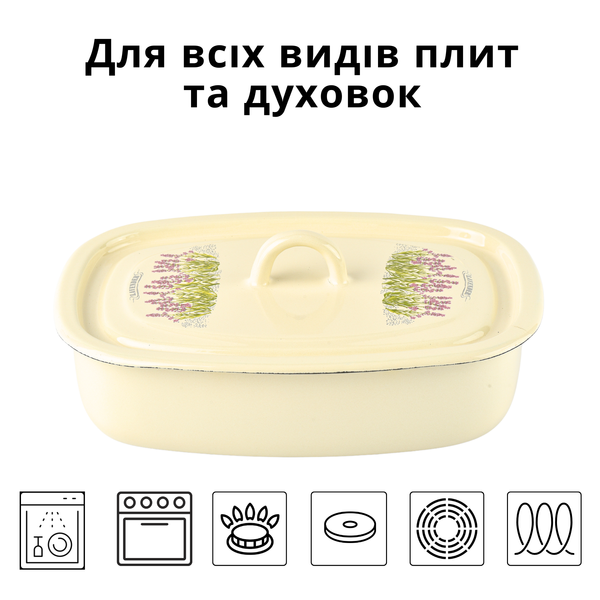 Tray 1.5 L with hollow handle on the lid "Lavender (milk)"