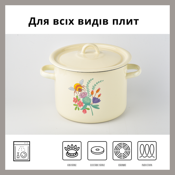 Каструля циліндрична емальована 4,5 л з полою ручкою на кришці "Медові квіти (молочна)" I161515/2ммедцве фото