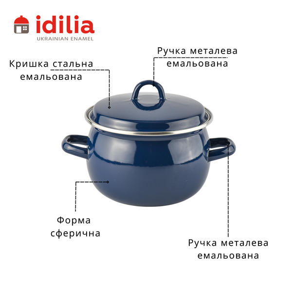 Каструля сферична емальована 2,5л з н/ж обідком та полою ручкою на кришці "Валентина" I191115/4валент фото