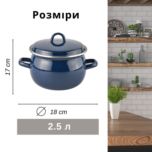 Каструля сферична емальована 2,5л з н/ж обідком та полою ручкою на кришці "Валентина" I191115/4валент фото