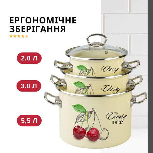 Набір I1500 &laquo;Вишня Ідилія (молочна)&raquo; (2 л, 3 л, 5,5 л) I1500мвишняІ фото