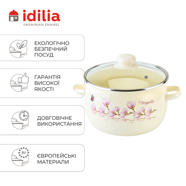 Каструля сферична емальована 5,0л з н/ж обідком та скляною кришкою "Магнолія (молочна)" I619165/2ммагнол фото