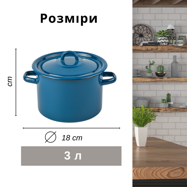 Каструля циліндрична емальована 3,0 л з полою ручкою на кришці "Аквамарин" I161215/4аквамар фото