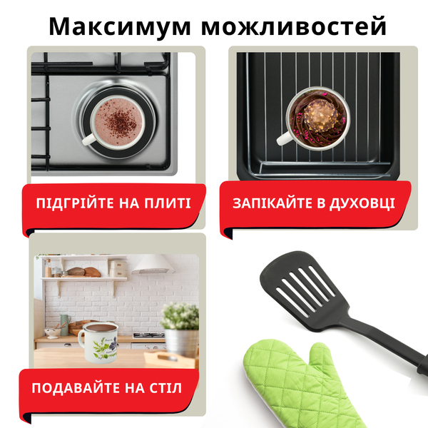 Кухоль емальований 1,0 л з н/ж обідком та кришкою "Зелень фреш (біла)" I02075/2зелфрэш фото