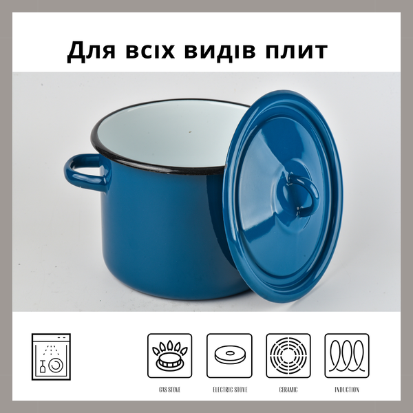 Каструля циліндрична емальована 4,5 л з полою ручкою на кришці "Аквамарин" I161515/4аквамар фото
