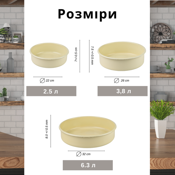 Набор эмалированных форм для запекания и гриля, 2,5 л; 3,8 л; 6,3 л, "Молочный" IF111молоч фото