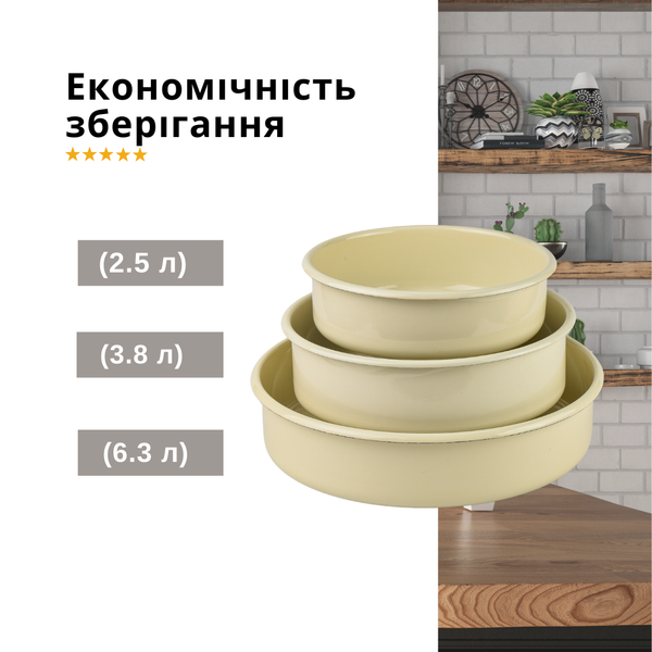 Набор эмалированных форм для запекания и гриля, 2,5 л; 3,8 л; 6,3 л, "Молочный" IF111молоч фото