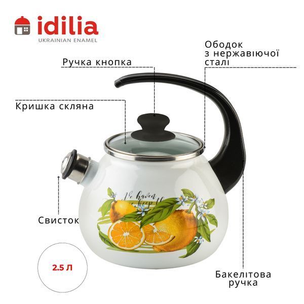 Kettle 2.5 L with stainless steel rim, whistle and glass lid "Lemon (white)"