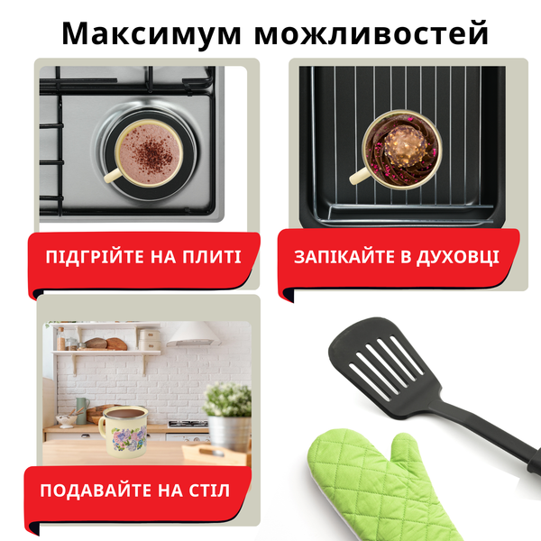Кружка эмалированная 1,0 л с н/ж ободком и крышкой "Анабель (молочная)" I02075/2манабель фото