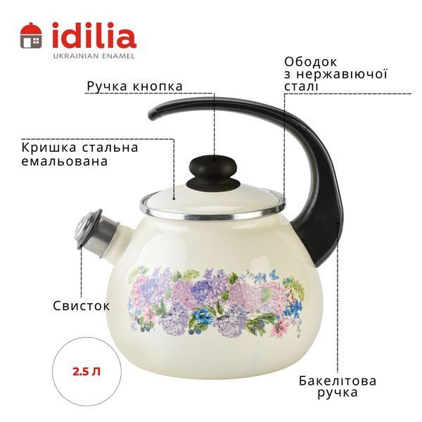 Kettle 2.5 L with stainless steel rim and whistle "Anabel (milk)"