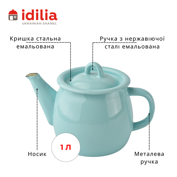 Заварник емальований 1,0 л з полою ручкою на кришці "Бірюзова" I270715/4бирюз фото