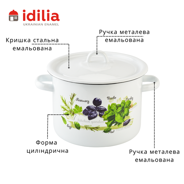 Cylindrical pot 4,5 l with hollow handle on the lid "Fresh Greens (white)"