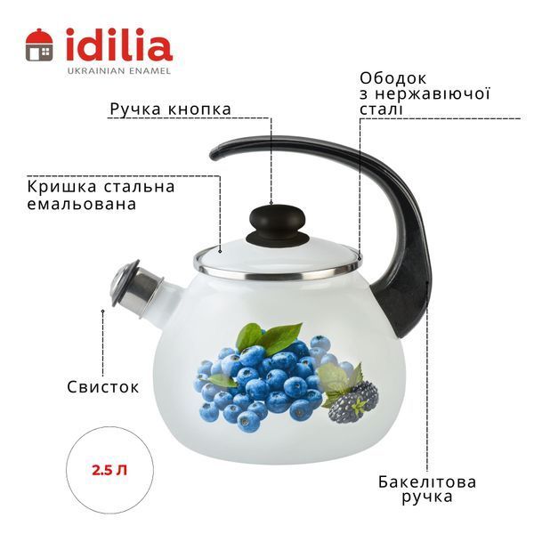 Kettle 2.5 L with stainless steel rim and whistle "Blueberry (white)"