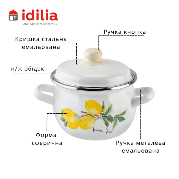 Каструля сферична емальована 1,5л з н/ж обідком "Лимонне дерево (біла)" I19085/2лимдер фото