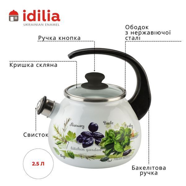 Чайник эмалированный 2,5 л с н/ж ободком, свистком и стеклянной крышкой "Зелень фрэш (белая)" I627115/2зелфрэш фото