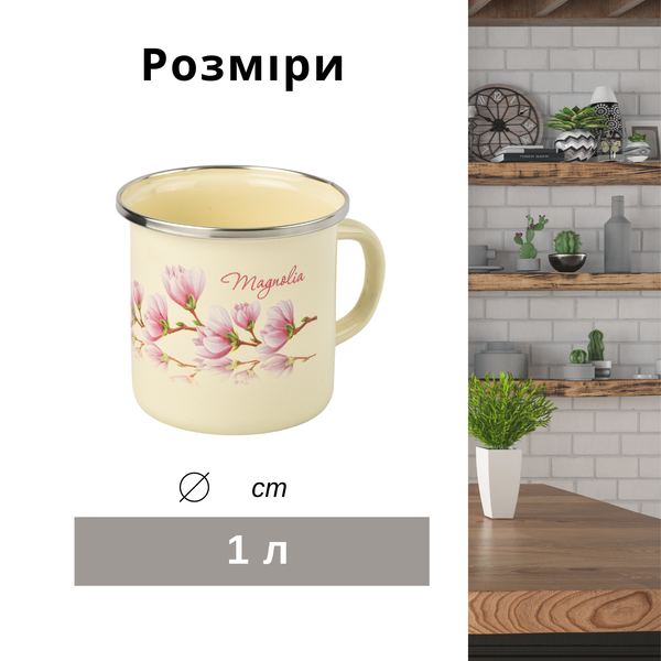 Mug 1.0 L with stainless steel rim and lid "Magnolia (milk)"