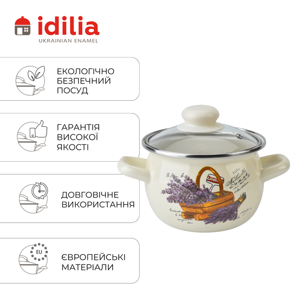 Каструля сферична емальована 1,5л з н/ж обідком та скляною кришкою "Кошик лаванди (молочна)" I619085/2мкорлав фото