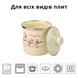 Mug 1.0 L with stainless steel rim and lid "Magnolia (milk)" I02075/2ммагнол photo 5