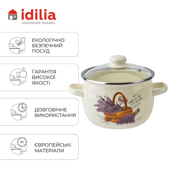 Spherical pot 3.5 L with stainless steel rim and glass lid "Lavender Basket (milk)"