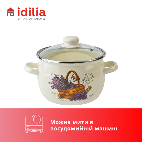 Spherical pot 3.5 L with stainless steel rim and glass lid "Lavender Basket (milk)"