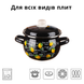 Spherical pot 1.5 L with stainless steel rim "Fresh Lemon (black)" I19085/4чфлим photo 6