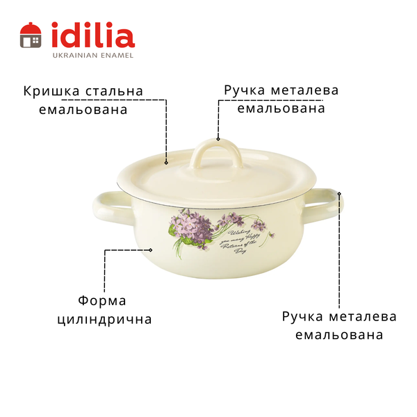 Cylindrical pot 1.5 L with hollow handle on the lid "Viola (milk)"