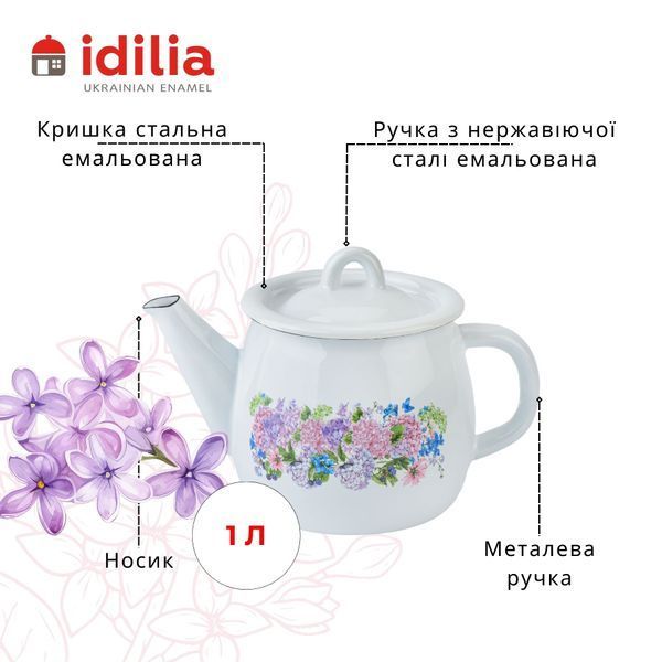 Заварник емальований 1,0 л з полою ручкою на кришці "Анабель (біла)" I270715/2анабель фото