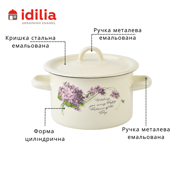 Кастрюля цилиндрическая эмалированная 2,0 л с полой ручкой на крышке "Виола (молочная)" I161015/2виола фото