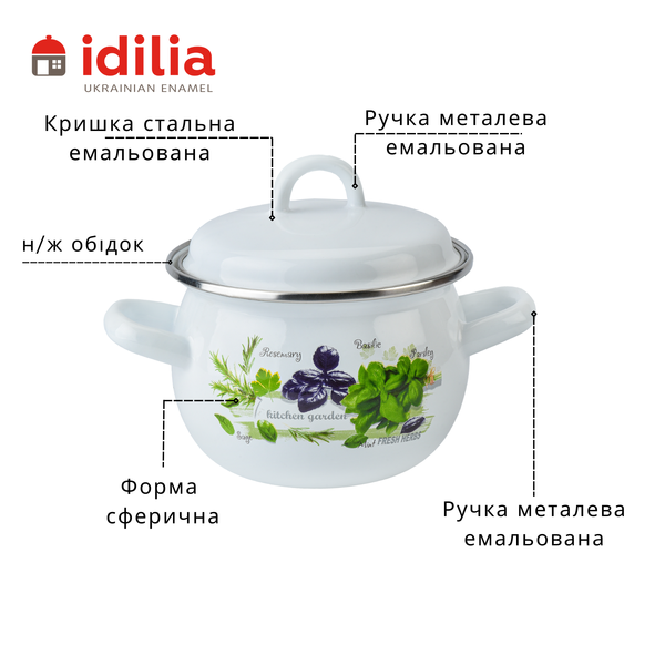 Spherical pot 1.5 L with stainless steel rim and hollow handle on the lid "Fresh Greens (white)"